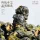 中谷御品茶叶冻顶乌龙茶 特级浓香型台式高山乌龙茶端午节茶叶礼盒250g