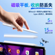 Ruiliang [Universal von allen iPads] Kondensator Pen iPad Pen geeignet für Apple Huawei Xiaomi Tablet Apple Pencil Anti-Irry Touch Flat Plate Stylus Stroke Screen Pen der zweiten Generation