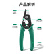 
Shengwei fiber Miller pliers Three-hole wire stripper fiber fiber stripper pliers FTTH cold-connect jumper tail fiber stripper stripper fiber stripper cable coating layer stripper Maitreya pliers GNT4003G