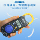 XMSJ数字钳形表电工小型高精度交直流电流万用表3280-10f CM3291