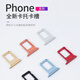 E修派适用11苹果xr卡槽12mini双卡iphonex手机8p插xsmax卡托sim电话7plus 11pro槽 6s卡13pm 6sp代14 5s 11【双卡卡托】黑色