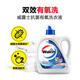 Walch antibacterial aerobic laundry detergent original flavor old style sterilization rate 99% mite removal and detergent original flavor laundry detergent [2 Jin [Jin equals 0.5 kg]] Walch old style 1L