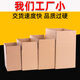纸箱定制小批量包装印刷打包快递订制订做尺寸LOGO批发纸箱厂定做