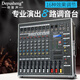 Depusheng Depusheng GT8M integrated mixer with power amplifier wireless microphone flight box microphone professional stage wedding 8-way effect MP3 Bluetooth playback GT8 professional eight-way aviation style power amplifier mixer all-in-one machine