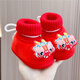 Midur Baby Stufe Baumwollschuhe rot 100-Tage-Jahr alte chinesische Neujahrsbabyweiche Socken Schuhe Löwen Tiger Kopfschuhe verdickte Samt warme rote Wolke Tiger (rote Schraubenstiefel) 11 innere Länge 10,5 cm (s empfohlen 0-5 Monate)