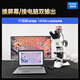AOSVI (AOSVI) Trigonometrische professionelle Polarisationsmikroskoppulverkristallmedizinungsmaterial Beobachtung Orthogonales Beobachtung orthogonaler polarisierter Kristallgestein M330p-HK830 (4K-Fotomessung)