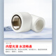 LESSO ppr water pipe accessories 4-point white internal thread elbow hot melt pipe thread joint dn20X1/2 (2 pieces)
