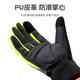 Rock Brothers Cycling Gloves Warm Full Finger Road Mountain Bike Gloves Windproof Long Finger Winter Touch Screen Black L
