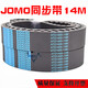 QILICAI Синхронный ремень HTD1386-14M 1400-14M 1414-14M 1428-14M Ремень трансмиссионного ремня.
