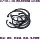 多瑙梦GB/T893.1-1986孔用弹性挡圈65Mn发黑89101112- 72包150个外径765内径679厚度