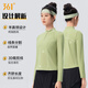 361 yoga wear women's long-sleeved sports top spring and autumn Pilates training T-shirt running sports fitness wear
