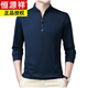 
Hengyuanxiang pure cotton long-sleeved T-shirt men's casual thin T-shirt tops in spring and autumn middle-aged men's stand-up collar base shirt HYX [thin style] 6623 Baolan 175/XL recommended 140-160Jin [Jin equals 0.5 kg]