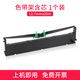 Ten Thousand Years of Heroes is suitable for Fujitsu DPK2780 2089K 7083 1080 6630K receipt printer ribbon rack core frame ribbon rack with core - ready to use