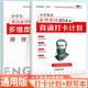 Peiyou Elementary School English Must-Memorize 654 Fälle des Auswendiglernens Check-in-Plan + Mehrdimensionale verbale verbale Verbale Ebinhaus Speichermethode Grade 3456 Allgemeine Versionsbücher