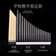 焦韵排箫16管18管易学排箫调排箫初学入门学生学习排箫调排箫 18管排箫棕红色