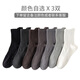 Huodiniao Professional Men's Sports Socks Non-Slip Mid-Tube Yoga Socks Pilates Special Socks Adult Indoor Fitness Floor Socks Three Pairs Color Contact Customer Service Remarks