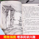 经典散文中国文学大师老舍著作四世同堂+ 茶馆+骆驼141**749