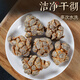 神农金康 三七头250g 云南文山三七20头田七头中药材可磨三七粉送长辈父母