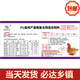 Tianyuan Animal Husbandry Shengmu Shirun 5% compound premix chicken feed for hens during the laying period of local chickens and three-yellow chickens during the laying period 25 kg 1 bag