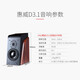 天逸（Winner）AD-66DPRO 合并式数字解码功放  高保真无线蓝牙发烧HIFI功放机 套餐1：搭配惠威D3.1