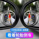
ShunFUMEI (SHUNFUMEI) car reversing rearview mirror small round mirror reversing artifact blind spot high-definition auxiliary mirror 360 degree blind spot reflector silver pair [color box]