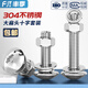 Fengji 304 stainless steel cross large flat head screws and nuts set umbrella head flat bolt round head flat washer elastic washer combination M4*20-10 sets