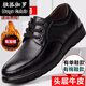 
Dugu Jialuo men's fat plus size leather shoes men's leather shoes large size loose extra large spring leather Korean version summer transparent 9901 black single shoes [four seasons] 46