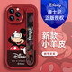 【迪士尼授权】苹果系列手机壳iPhone14Promax手机壳15plus卡通12小羊皮新款腕带13 小胖妞红色腕带款X1483迪士尼 iPhone13Pro
