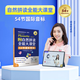 
Split shorthand 1300 words in primary school English like pinyin. Elementary school students can easily memorize vocabulary books, scan codes, read standards, pronunciation, elementary school students, you have to memorize words like this [3 volumes] International phonetic symbols + natural spelling + spelling and memorizing words General primary school