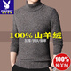 Playboy (Playboy) Brand haut de gamme 100% Cashmere Sweater for Men Automne and Winter Style d'âge moyen de base à col roulé à col roulé à col roulé à col roulé à col cachemire chaud pour hommes noirs gris [12182 styles] l 170 [recommandé 120-140jin [Jin est égal à 0,5 kg]]]