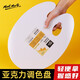 Montmart Pigment Palette Palette Acrylic Pigment Palette Tool Large (30.4X40.6cm) t Acrylic Easy-to-clean Palette