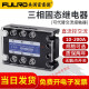 悦常盛三相固态继电器FDR3-D4840Z直流控交流DC12V24V控380V FDR3-D4850Z 50A