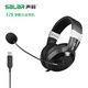 Shenglai E28 headset headset for school high school entrance examination, college entrance examination, English listening and speaking test, human-computer dialogue special recording and reading oral learning headset with microphone microphone USB interface