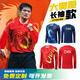 Butterfly Jersey Langarmed Table Tisch Tennis Uniform Herbst- und Wintersportanzüge für Männer und Frauen Kinder-Nationalmannschaft Wettbewerb Uniform.