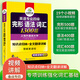 Preparation for the exam 2022] Huayan Foreign Language English Major CET-4 Gleece-Grid Grammar Vocabulary 1300 Questions English Major CET-4 Gleece-Grid You can match the real test paper listening reading comprehension words, etc. Phoenix Xinhua Bookstore flagship store