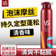 爱发丝泡沫摩丝定型发胶男女士啫喱保湿羊毛卷 造型摩丝250ml+强力定型喷雾300