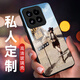 MALEN SHOPPEKETER GEWINNIGT FÜR XIAOMI 15 Mobiltelefongehäuse benutzerdefinierte Glasschalenmänner und Frauen Paare Foto Custom Objektiv Allein inklusive neue Stil Anti-Fall-Kühlung DIY-Animation Dünne Softschale Mi Xiaomi 15 [Musteranpassung]