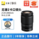 Nikon NIKKOR Z mount lens Nikon Z series mirrorless camera lens Z24-200mm f/4-6.3 VR lens standard