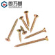 GUWANJI cross recessed countersunk head wood screws, colored zinc hardened fiber nails, wallboard nails, dry wall nails, flat head wood self-tapping screws, M4x40, about 231 pieces in 1 bag