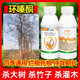 Huaxing Instant 25% cyclozinone aqueous agent kills shrubs, kills vines, kills large trees, kills root rot, pesticides and herbicides