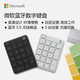 Microsoft Bluetooth numeric keypad Elegant black Bluetooth keyboard Slim and portable Custom settings 3-screen switching Wireless office keyboard
