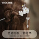 
Silver Qianhui hairpin Lady's ancient style hairpin new Chinese style step shackles hairpin with high-end Chinese style birthday gift for girlfriend New Chinese style Butterfly Love Flower Hairpin + Qigara delivery/On the next day 1 piece set
