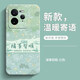 Jingwei Realme GT7pro mobile phone case realme GT7Pro new protective case GT7 Pro silicone soft shell RMX5010 full cover anti-fall realme outer 5G shell Chinese style men and women [everything is suitable] Realme GT7Pro