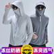 Hadun sunscreen clothes men's ice silk breathable quick-drying jacket summer skin outdoor light and thin fishing suit custom logo printing light gray [detachable hat brim] L [115-130Jin [Jin equals 0.5 kg]]

