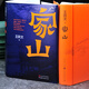 现货正版新书699页家山书王跃文著 作家王跃文Z新长篇小说力作 我 版社 家山