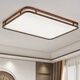 Cobre Heart Muyun NUEVA Luz de techo chino Espectro completo Protección de la vista Sala de estar Ligera de la luz de la luz del centro del centro de la nuez negro inteligente J9898 46*46 cm Spectrum completo de tres colores Dimming Dimming