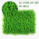 Qiyihang simulated lawn balcony outdoor wall decoration grass wall artificial green plastic fake lawn 40*60 encrypted money grass