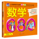 Little Pony Polymatics 680 Questions mathématiques Pinyin Remarques Soutenir les mathématiques MATHAMATIQUES MAUVAISES QUESTIONS Livre (2 volumes au total) 3-6 ans
