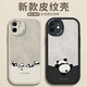Hacker geeignet für iPhone 12/pro/max Handyhülle iPhone12mini All-Inclusive Anti-Fall neue Cartoon-Ledertextur Softshell-Panda für Männer und Frauen antiker weißer umgekehrter Panda Apple 12