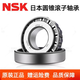Roller cónico NSK LM12649/12610 LM48548/48510 pulgadas Rojas automotrices no estándar LM12649/12610